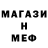 МЕФ кристаллы aliet one
