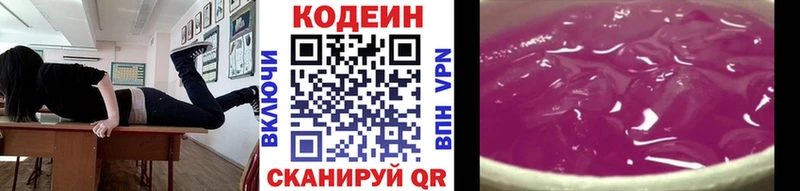 Кодеиновый сироп Lean напиток Lean (лин)  OMG ТОР  Среднеколымск 