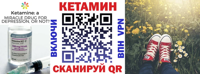 Кетамин VHQ  Среднеколымск 