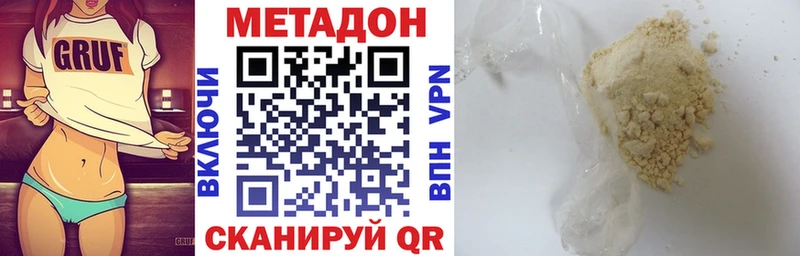как найти наркотики  ссылка на мегу зеркало  Метадон кристалл  Среднеколымск 